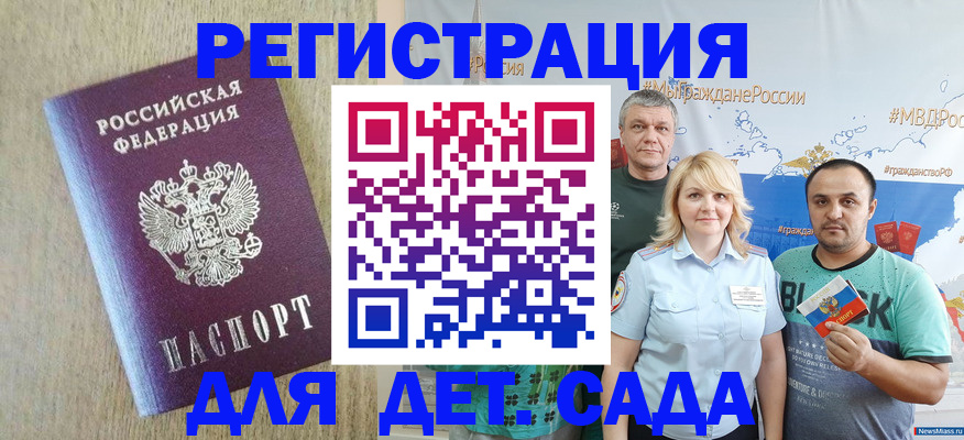 прописка для военкомата в Южноуральске