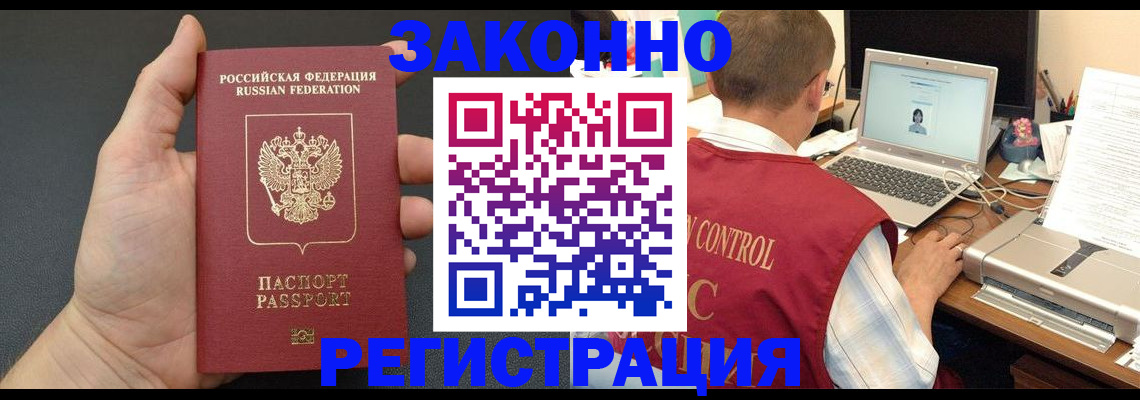 временная регистрация для школы в Южноуральске